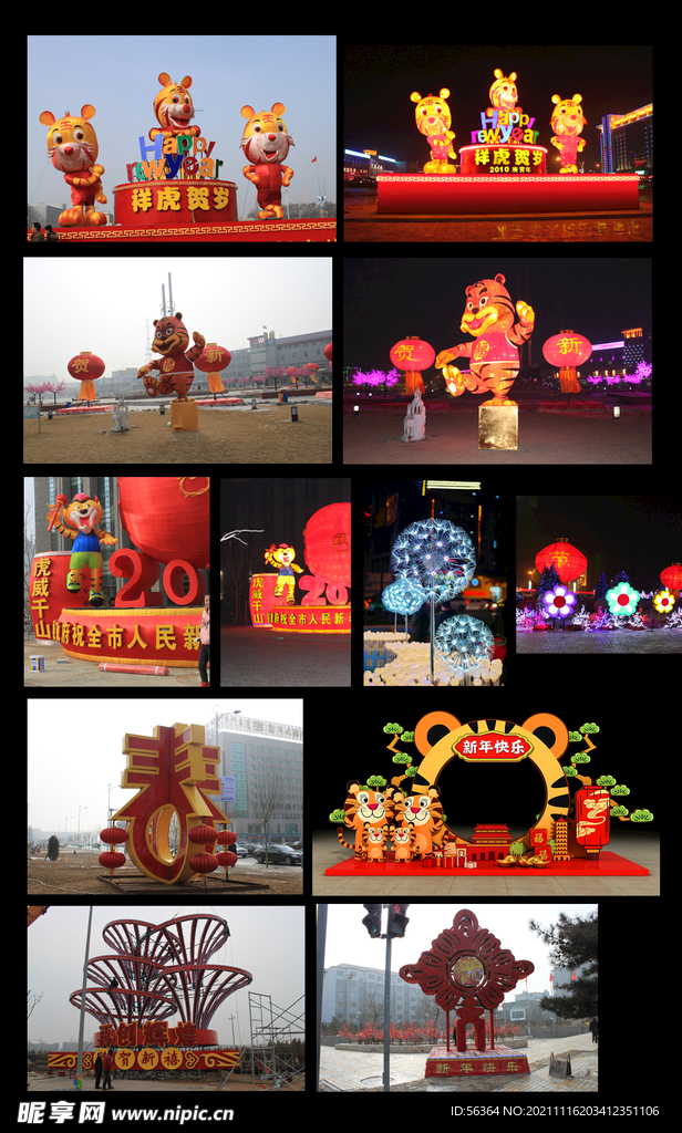 虎年春节亮化图片