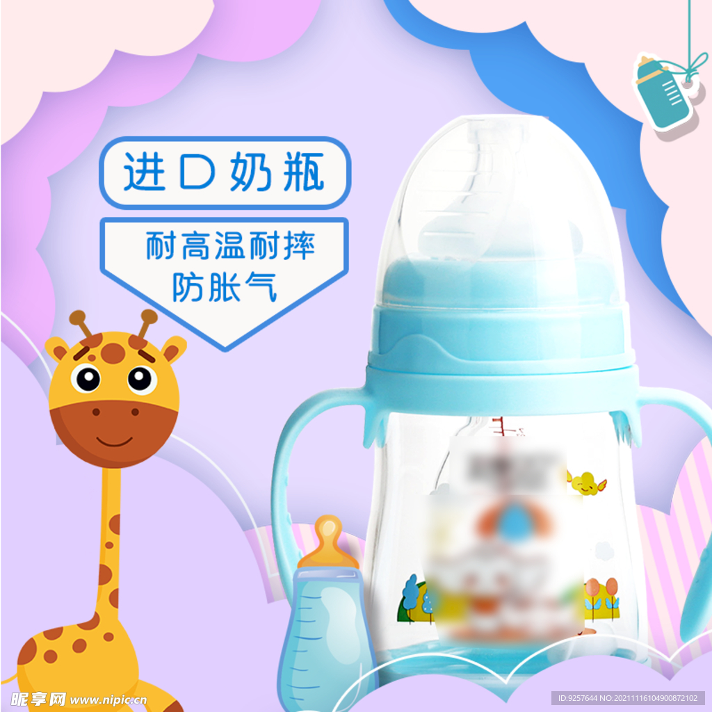 主图 淘宝 车图 儿童 打标 