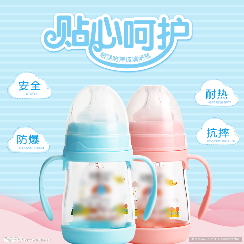 主图 淘宝 车图 儿童 打标 