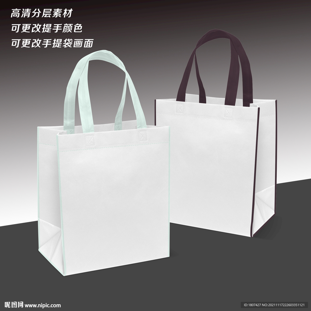 无纺布手提袋样机