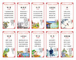 小学生必背古诗词 挂图 文化墙