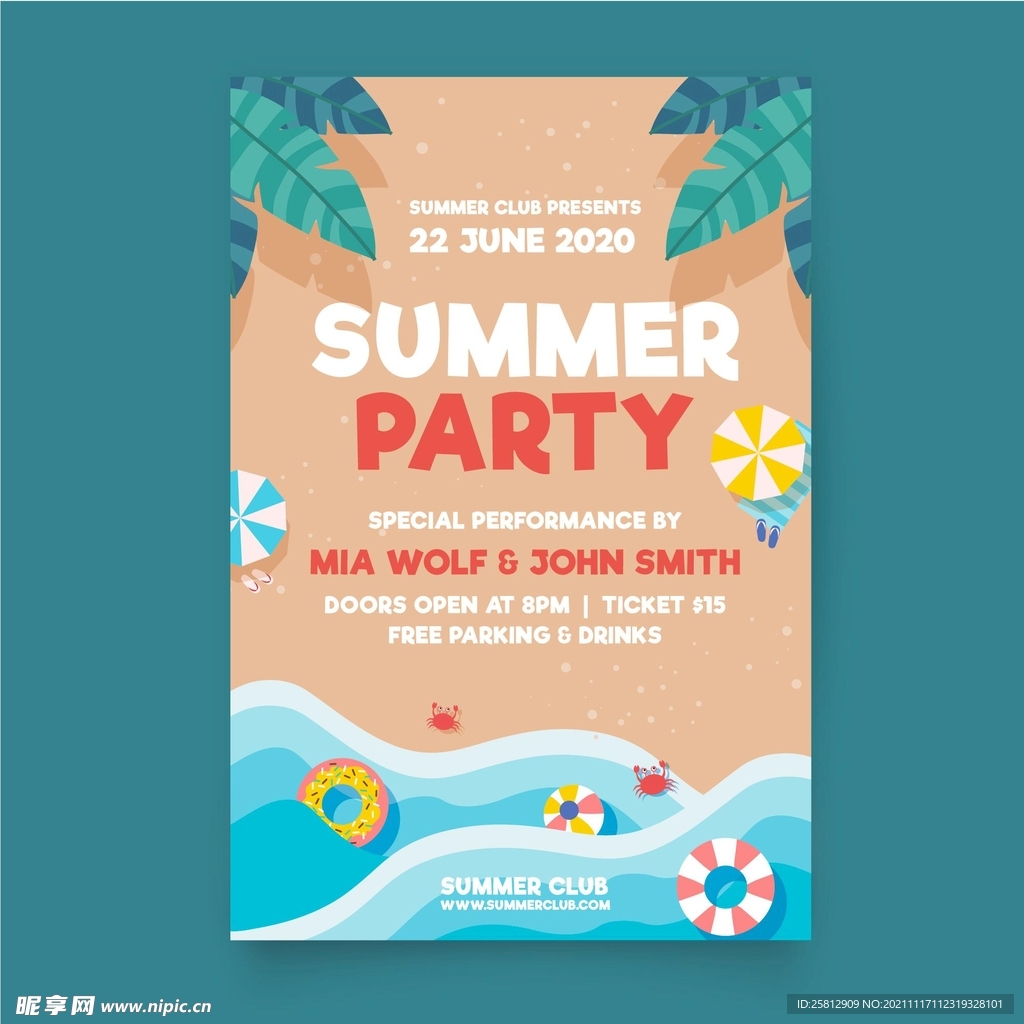 夏日沙滩派对海报