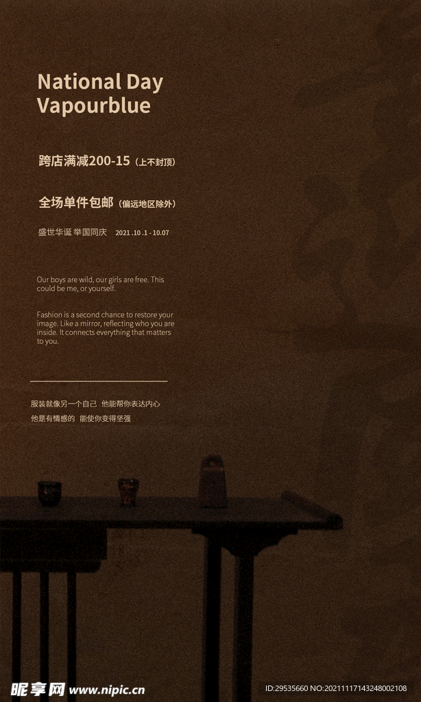 中国风极简海报