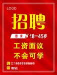 招聘  