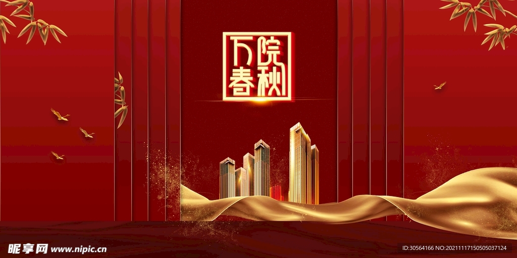 中式复古地产推广