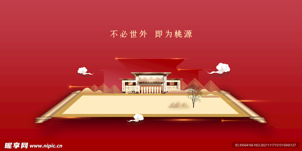 复古中式地产推广