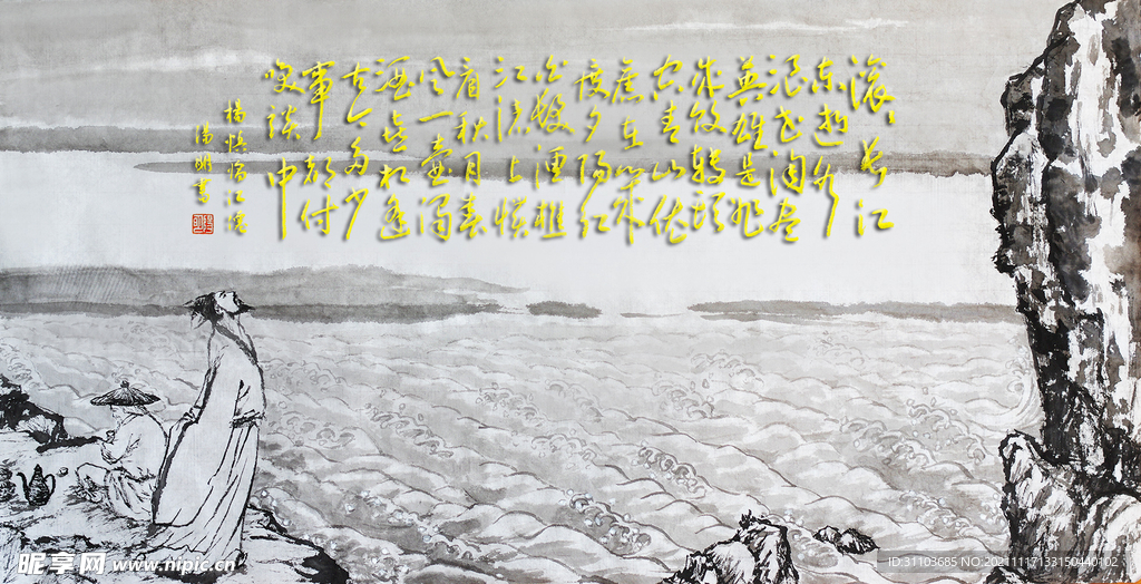 杨慎 临江仙·滚滚长江东逝水