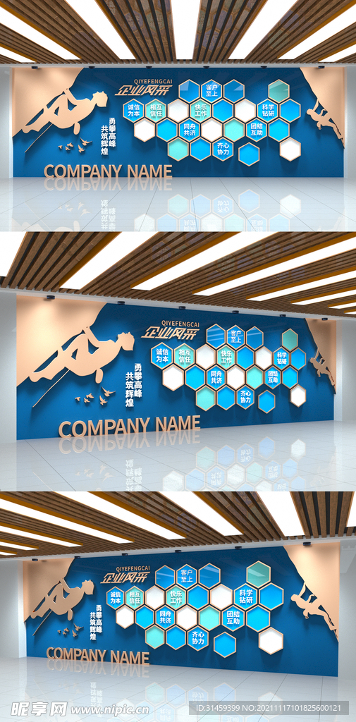 员工风采企业照片墙文化墙