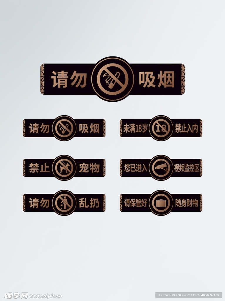 网吧温馨提示标语导视牌