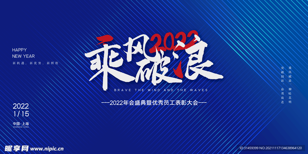 大气质感2022展板年会背景板