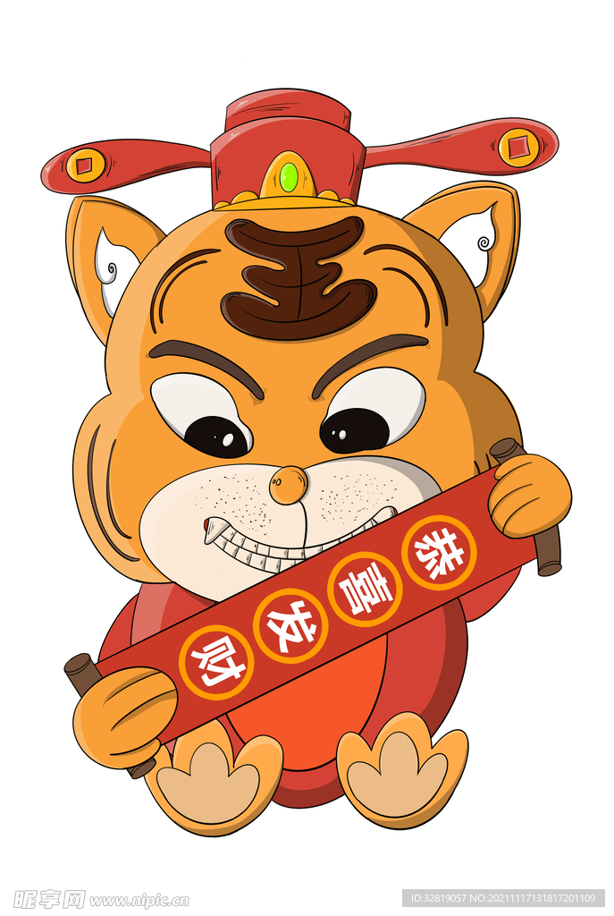 财神老虎手绘插画