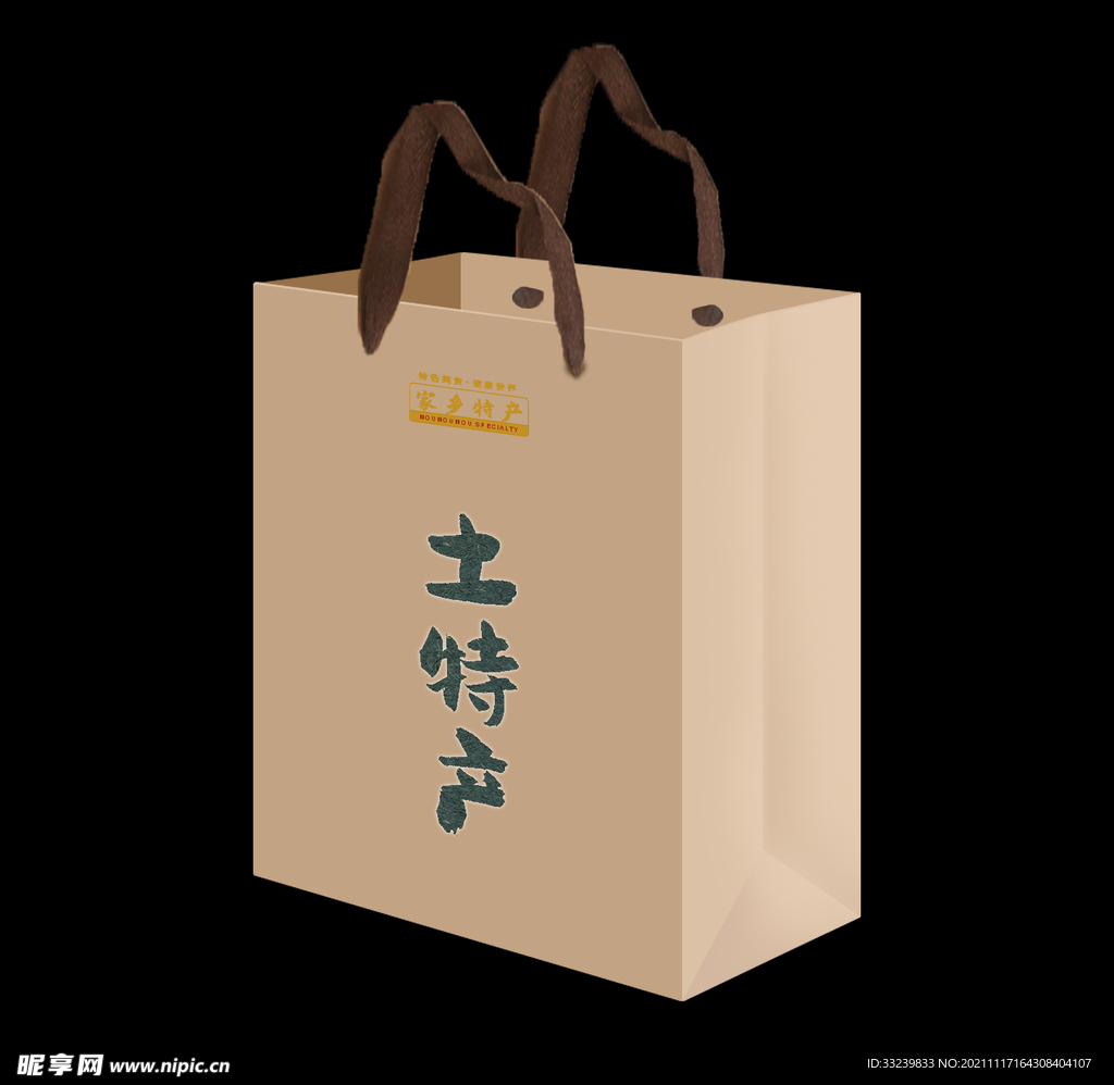 土特产手提袋效果图