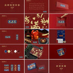 海鲜VI物料应用设计 