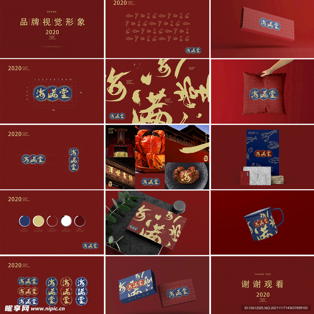 海鲜VI物料应用设计 