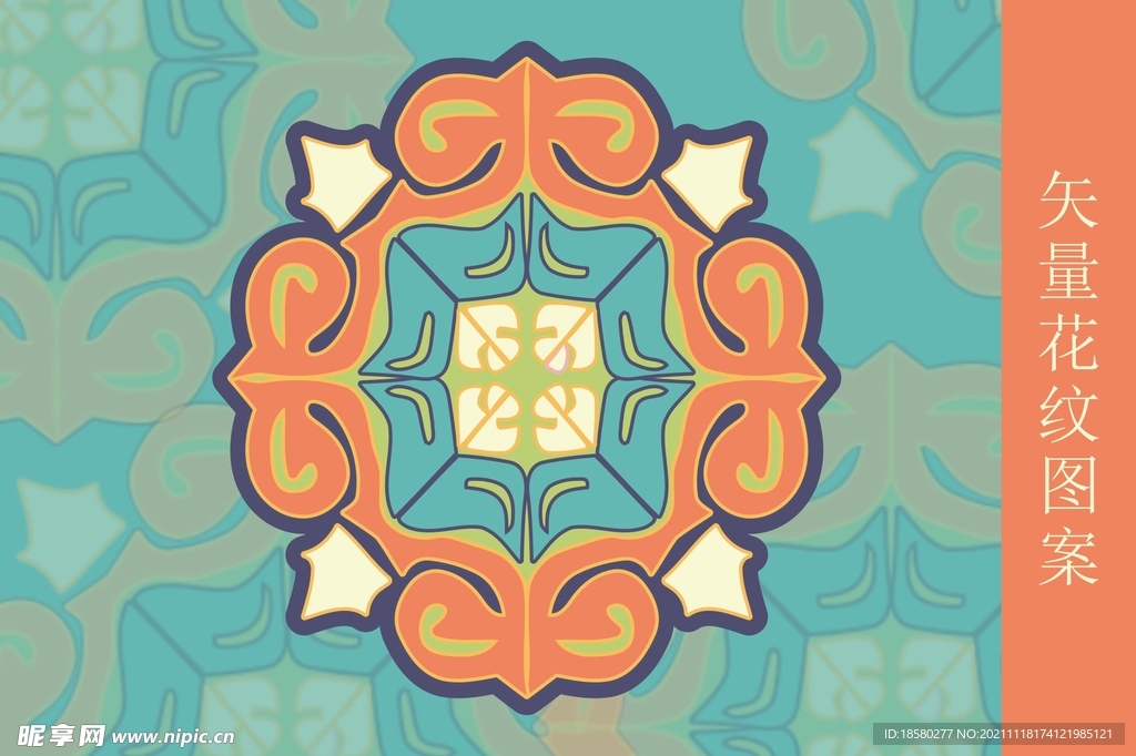 矢量花纹背景底纹