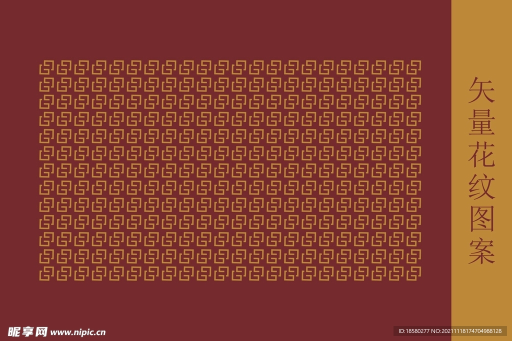 矢量花纹背景底纹