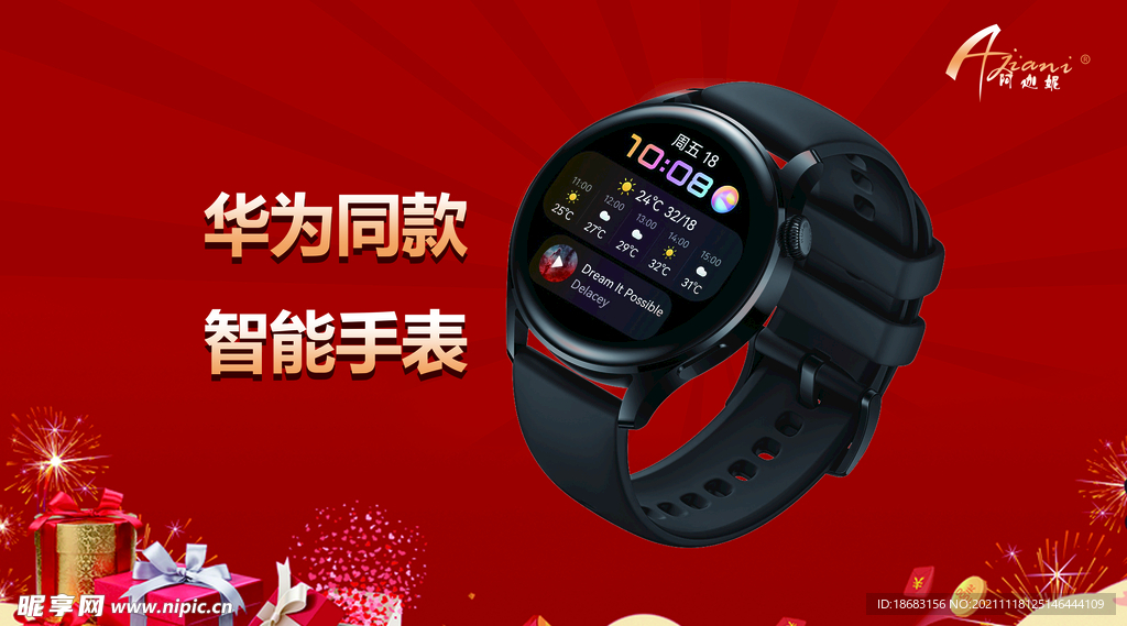 活动领奖牌 奖品牌