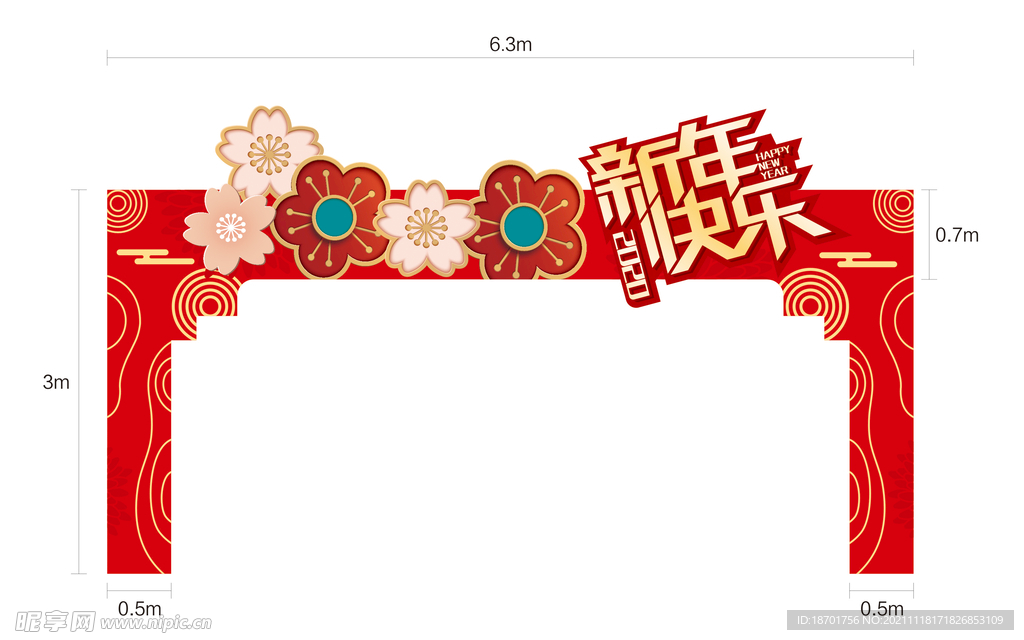 房地产新年门头