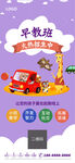 儿童早教火热招生活动海报宣单