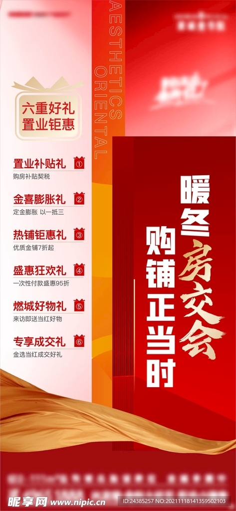 房地产热销刷屏