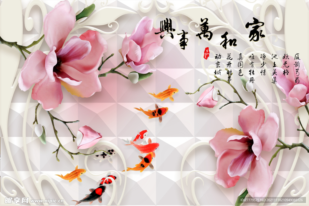 3D立体花卉背景墙