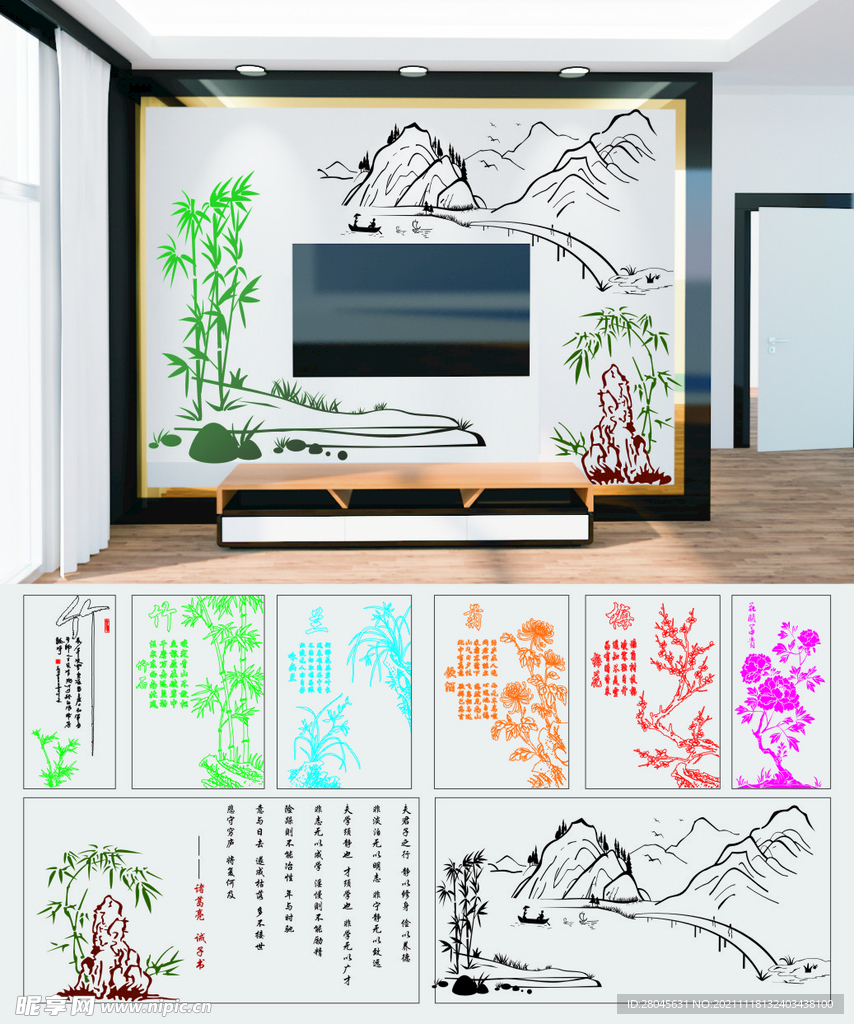 梅兰竹菊花开富贵矢量图素材