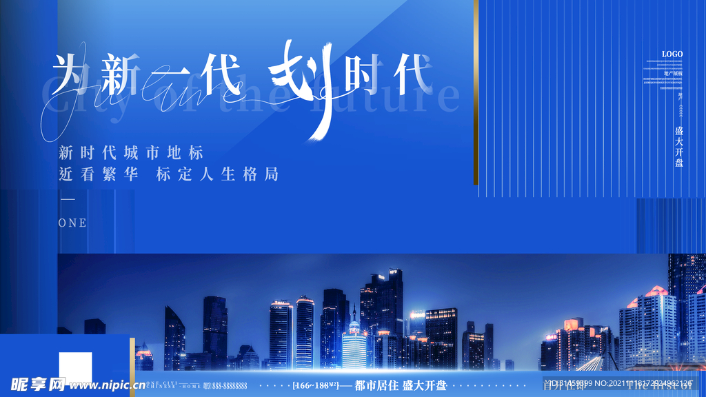 高端房地产主视觉展板