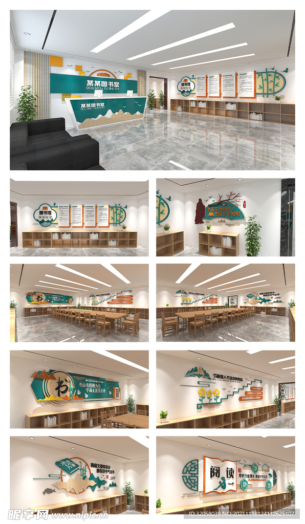 中国风校园文化墙展馆