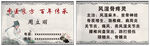 中医名片