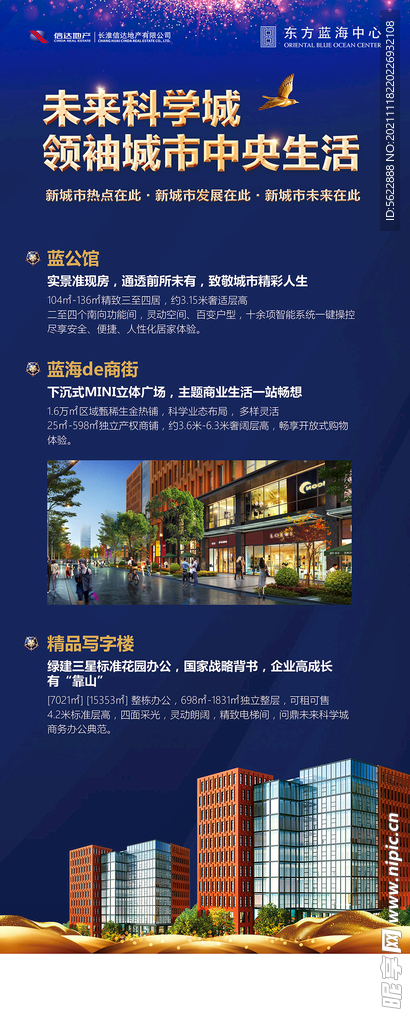 地产展板易拉宝