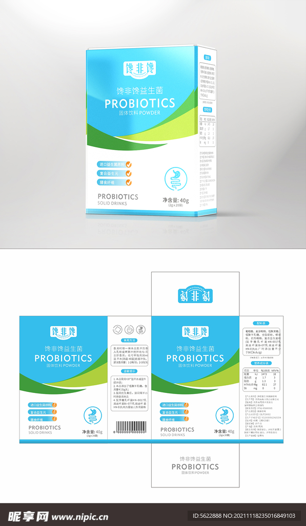 益生菌包装