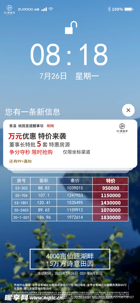 地产 交通海报 地铁 区位海报