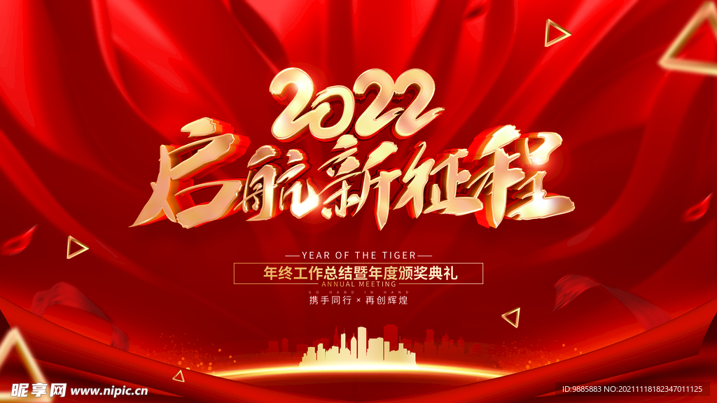 2022年会