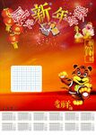 2022年虎年挂历日历硬笔书法