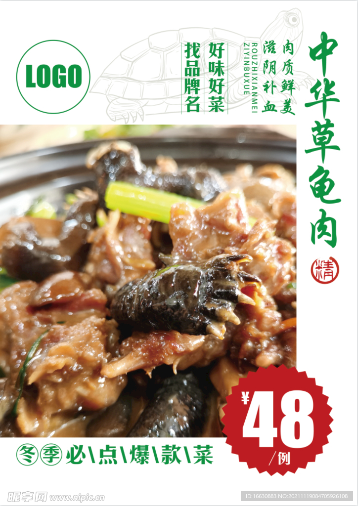 菜单菜谱价格牌