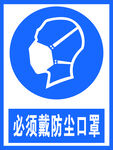 戴口罩