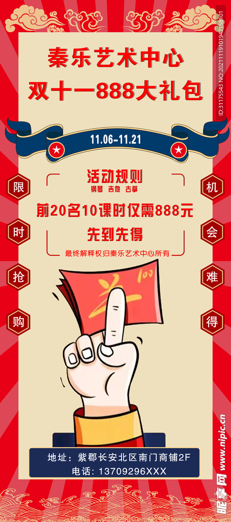 双十一 双十二 活动海报图片