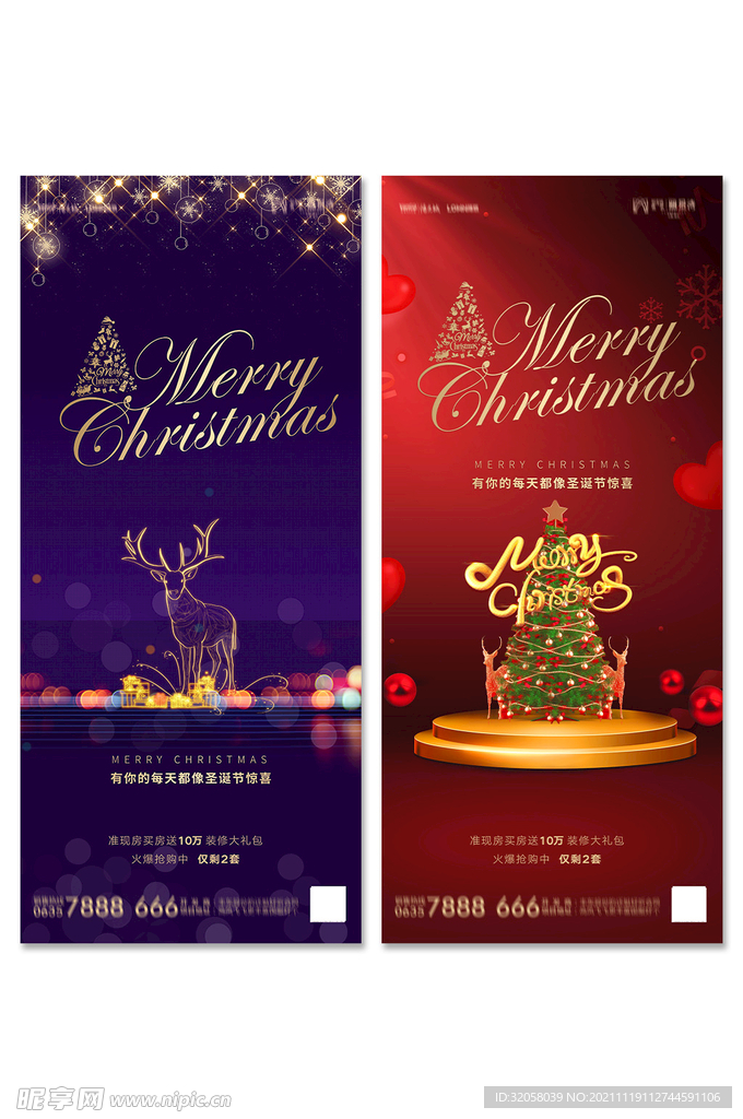 圣诞节麋鹿海报