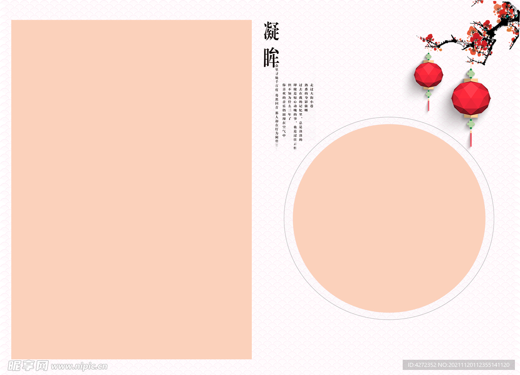 中式古装梅花 灯笼 祥云 素材