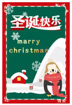 圣诞快乐
