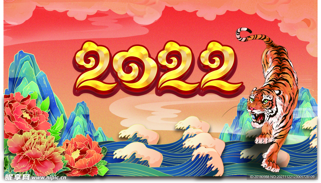 2022虎年背景
