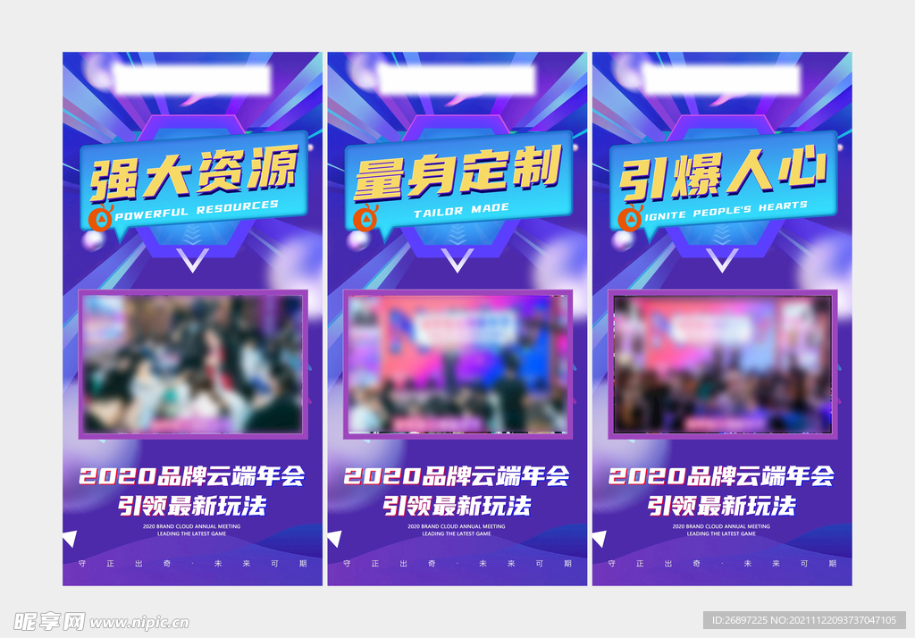 短视频直播海报