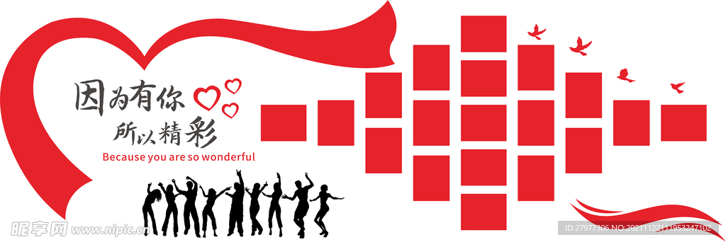 员工风采企业文化墙照片墙