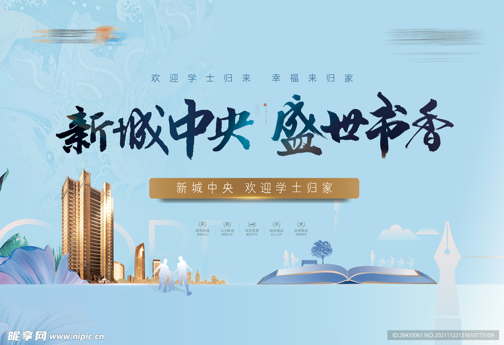 主画面  欢迎回家