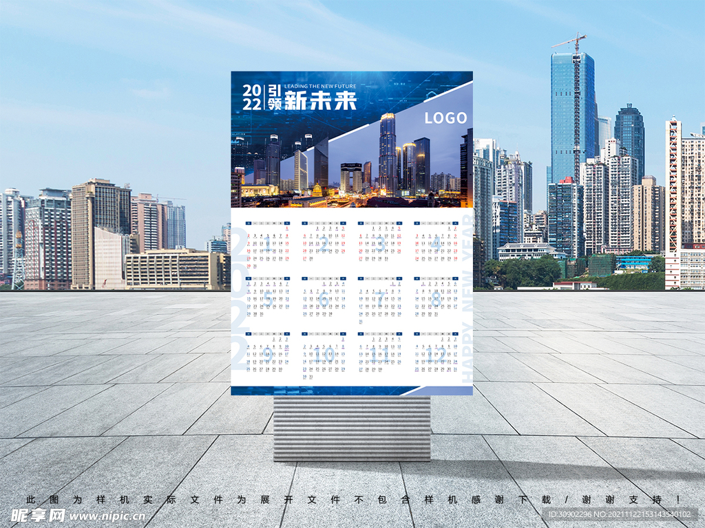 2022虎年挂历海报设计