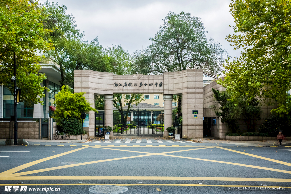杭州第十四中学正门