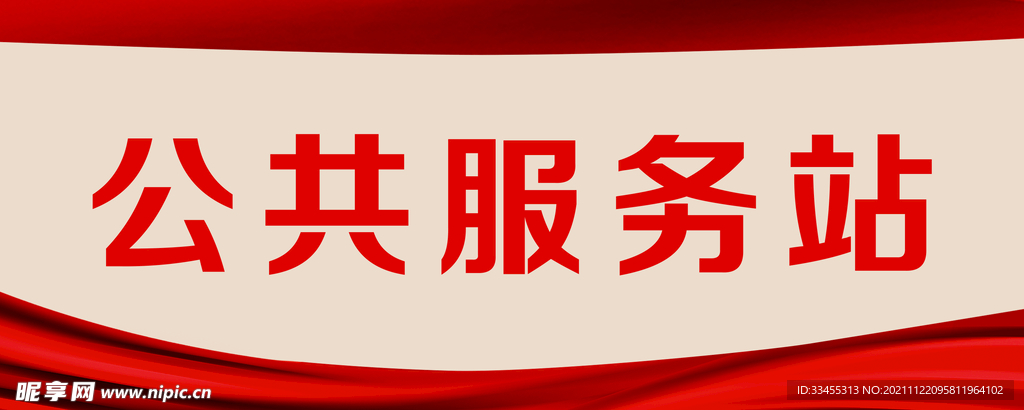 服务窗口桌牌台牌桌签