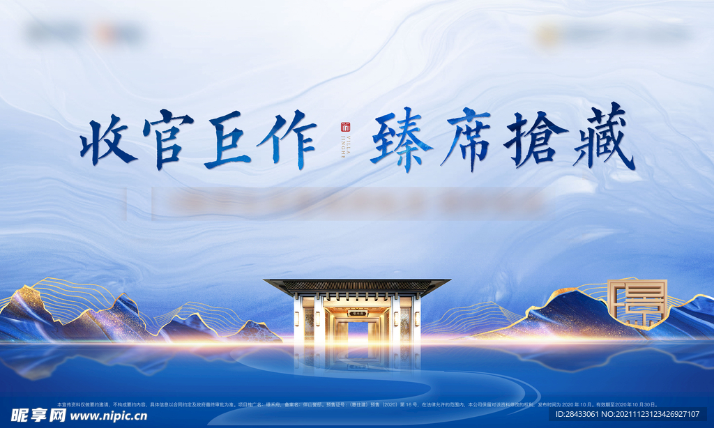 地产主画面 欢迎回家