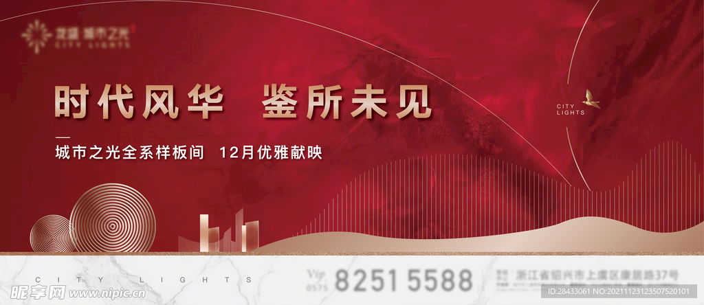 欢迎回家 主画面地产