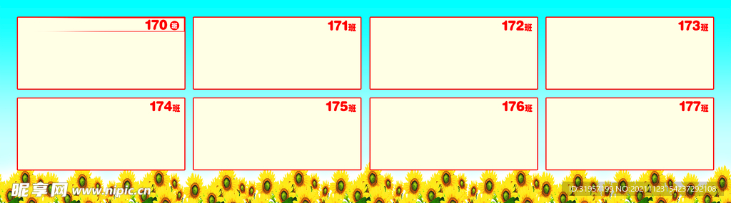 学校班级作品展